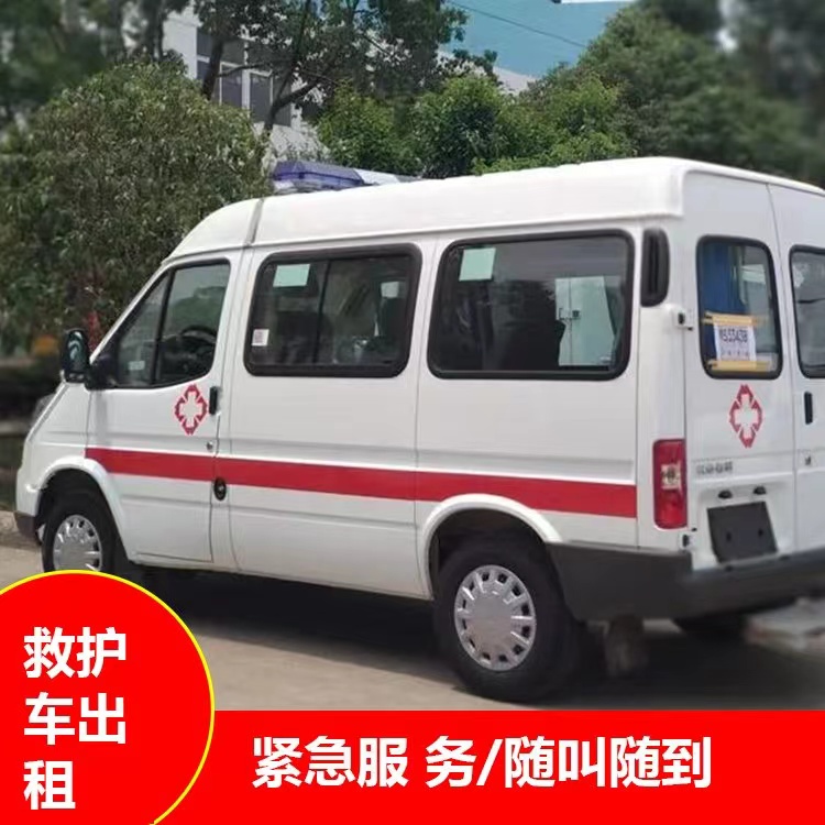 东莞瘫痪租赁救护车转运 —— 提升急救效率，守护生命安全